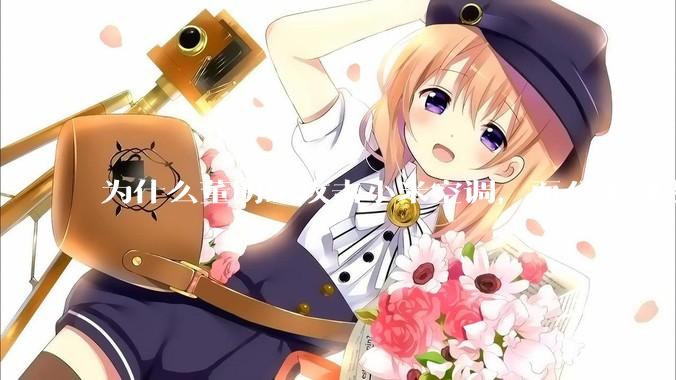 为什么董明珠攻击小米空调，而公牛却没有攻击小米插座？