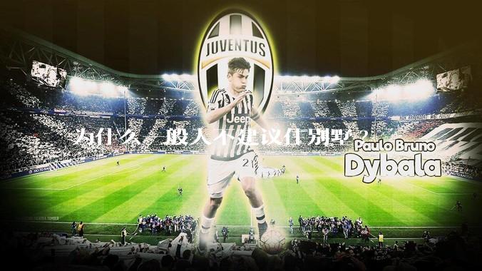 为什么一般人不建议住别墅?