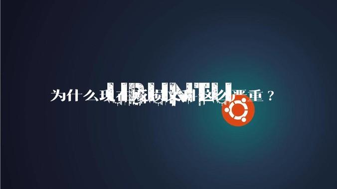 为什么现在贬损文科这么严重?